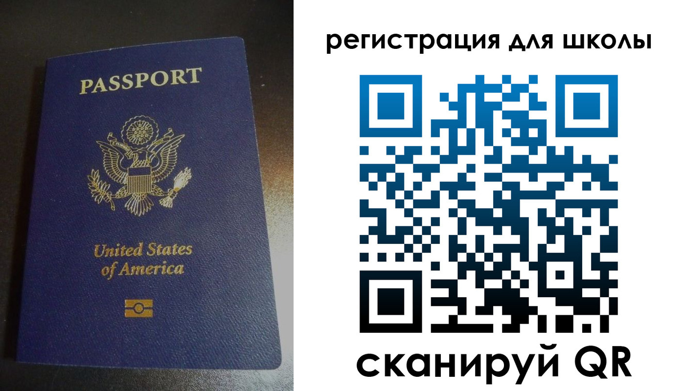 временная регистрация для всех в Рудне