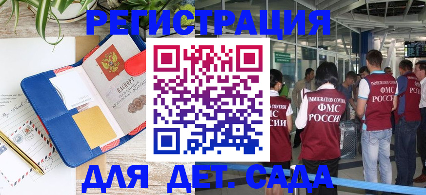 временная регистрация законно в Рудне