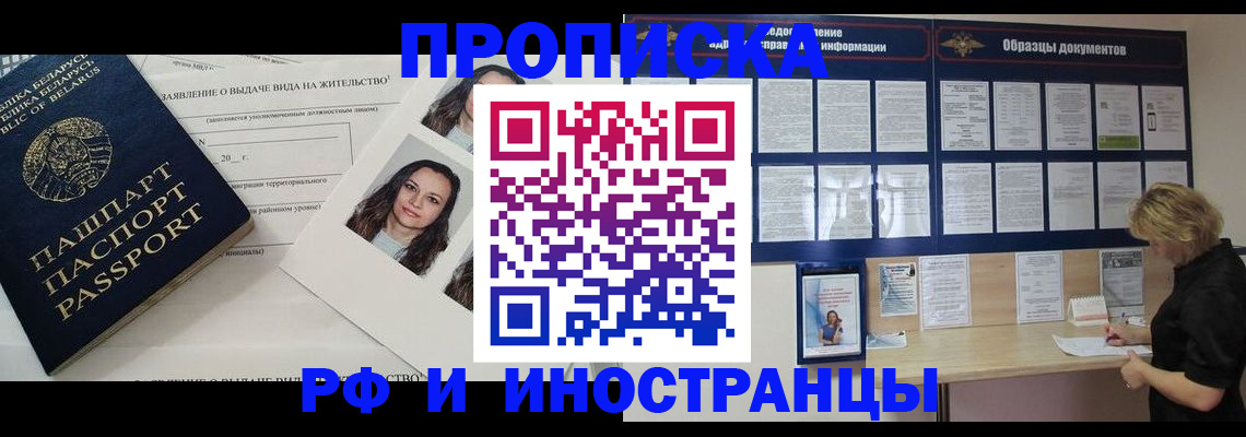 миграционный учет в Рудне