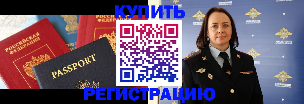 найти адрес прописки в Рудне
