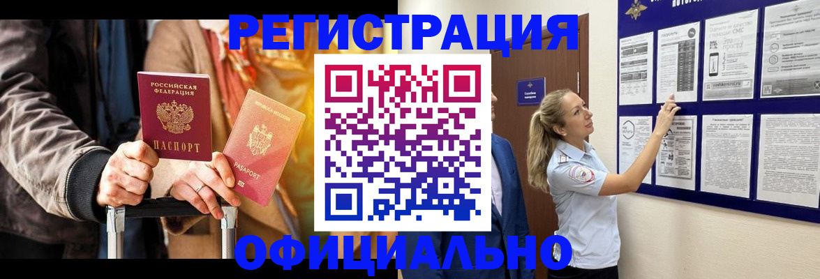 прописка для школы в Рудне