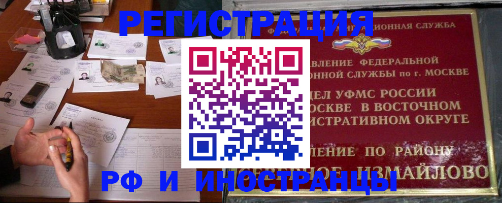 где прописаться в Рудне
